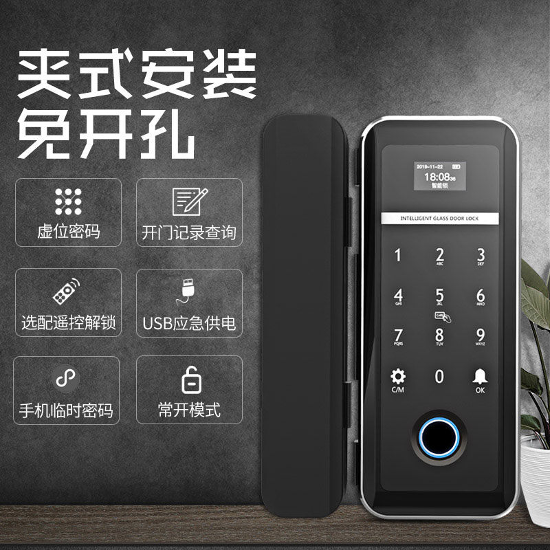 ZUCON祖程F618玻璃門指紋鎖免開孔電子密碼鎖半導體辦公室智能門鎖