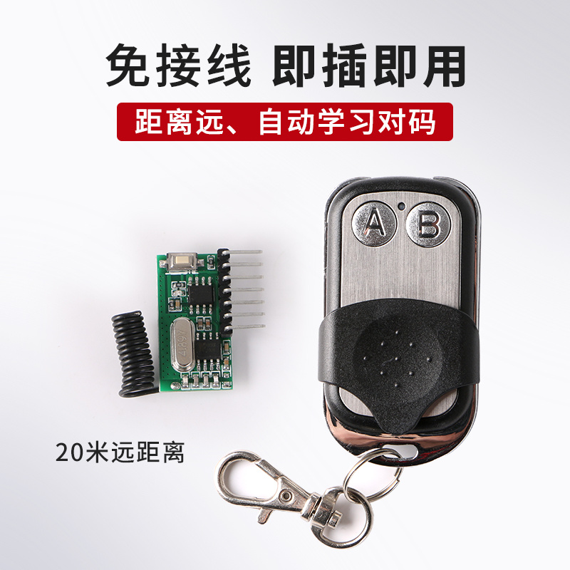 ZUCON祖程K50門禁系統(tǒng)套裝配套遙控器 即插即用遙控開(kāi)關(guān) 電子遙控器315M學(xué)習(xí)型